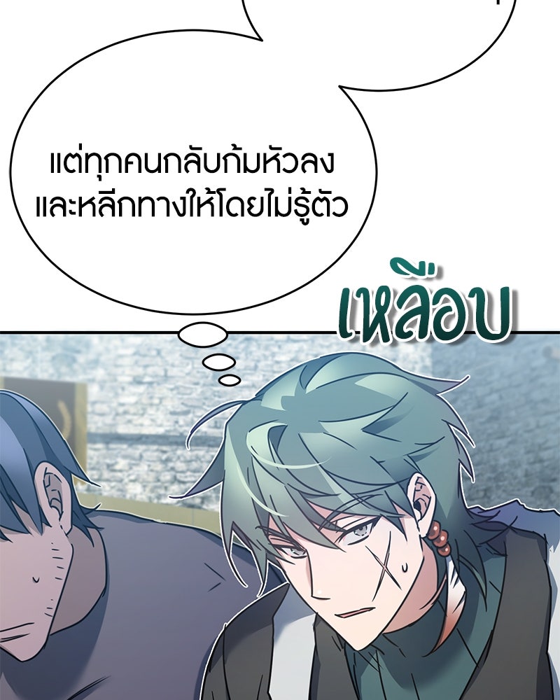 มารสวรรค์จะมีชีวิตธรรมดาไม่ได้หรอก! - หน้า 82