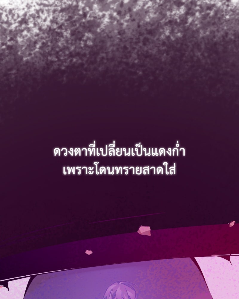 มารสวรรค์จะมีชีวิตธรรมดาไม่ได้หรอก! - หน้า 151