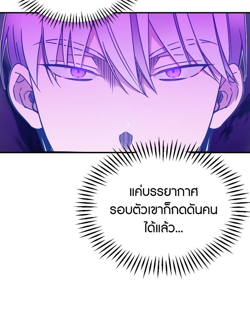 มารสวรรค์จะมีชีวิตธรรมดาไม่ได้หรอก! - หน้า 53