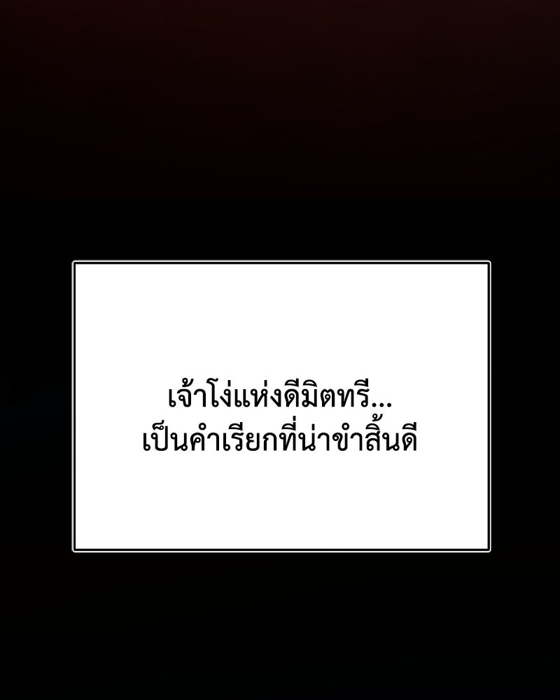 มารสวรรค์จะมีชีวิตธรรมดาไม่ได้หรอก! - หน้า 39