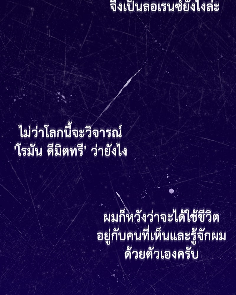 มารสวรรค์จะมีชีวิตธรรมดาไม่ได้หรอก! - หน้า 5