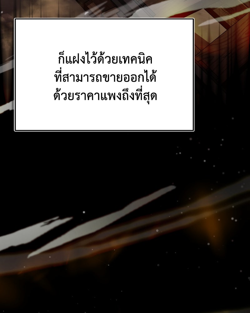 มารสวรรค์จะมีชีวิตธรรมดาไม่ได้หรอก! - หน้า 58