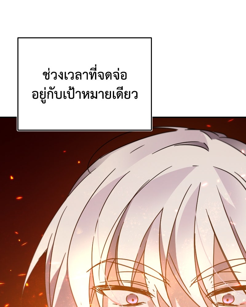 มารสวรรค์จะมีชีวิตธรรมดาไม่ได้หรอก! - หน้า 10