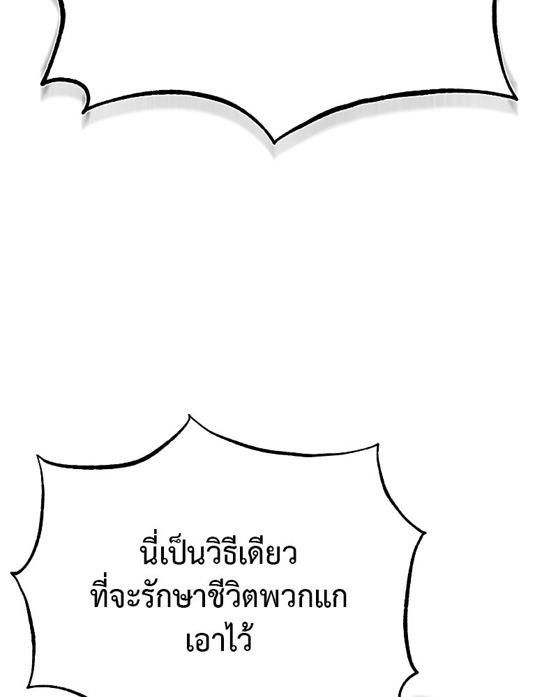 มารสวรรค์จะมีชีวิตธรรมดาไม่ได้หรอก! - หน้า 13