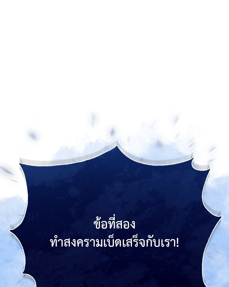มารสวรรค์จะมีชีวิตธรรมดาไม่ได้หรอก! - หน้า 15