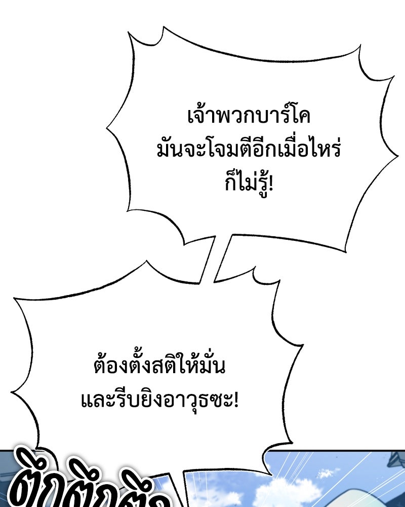 มารสวรรค์จะมีชีวิตธรรมดาไม่ได้หรอก! - หน้า 95