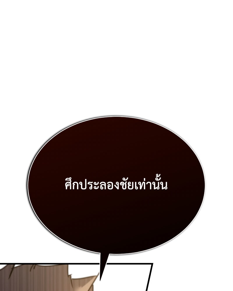 มารสวรรค์จะมีชีวิตธรรมดาไม่ได้หรอก! - หน้า 151