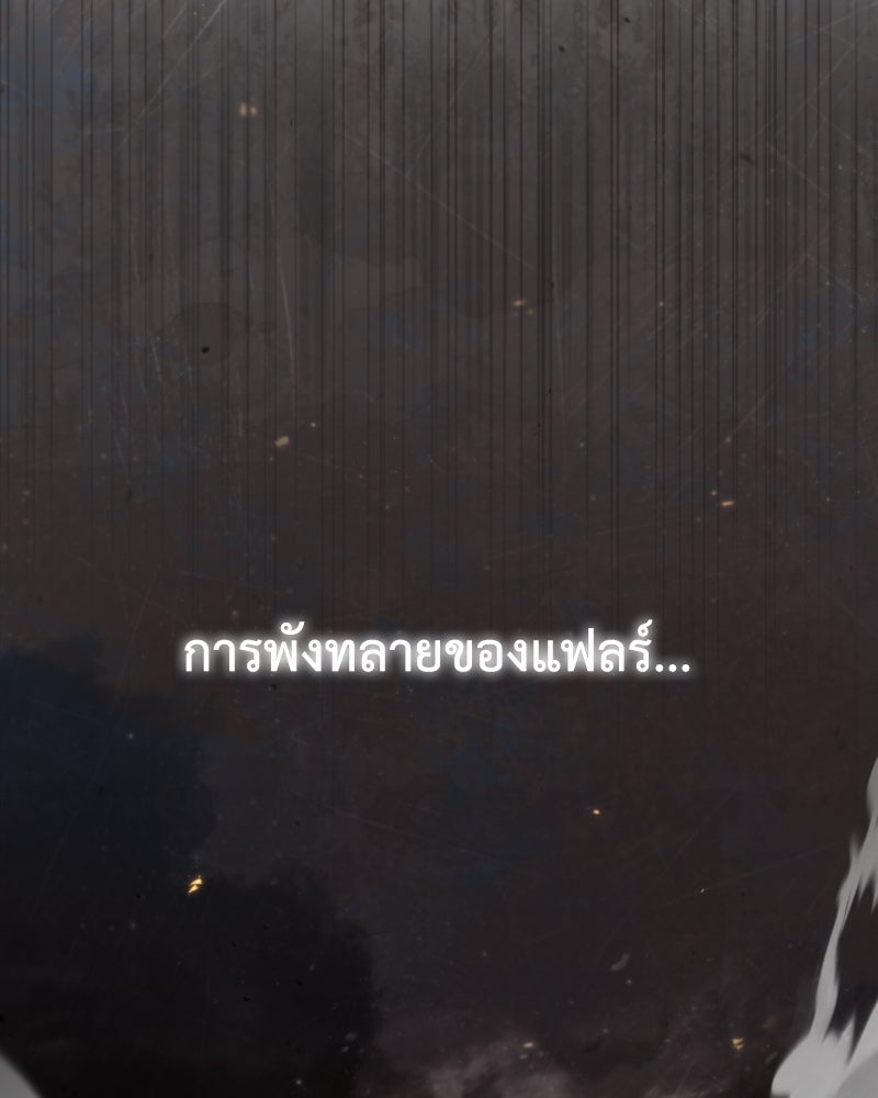 มารสวรรค์จะมีชีวิตธรรมดาไม่ได้หรอก! - หน้า 2