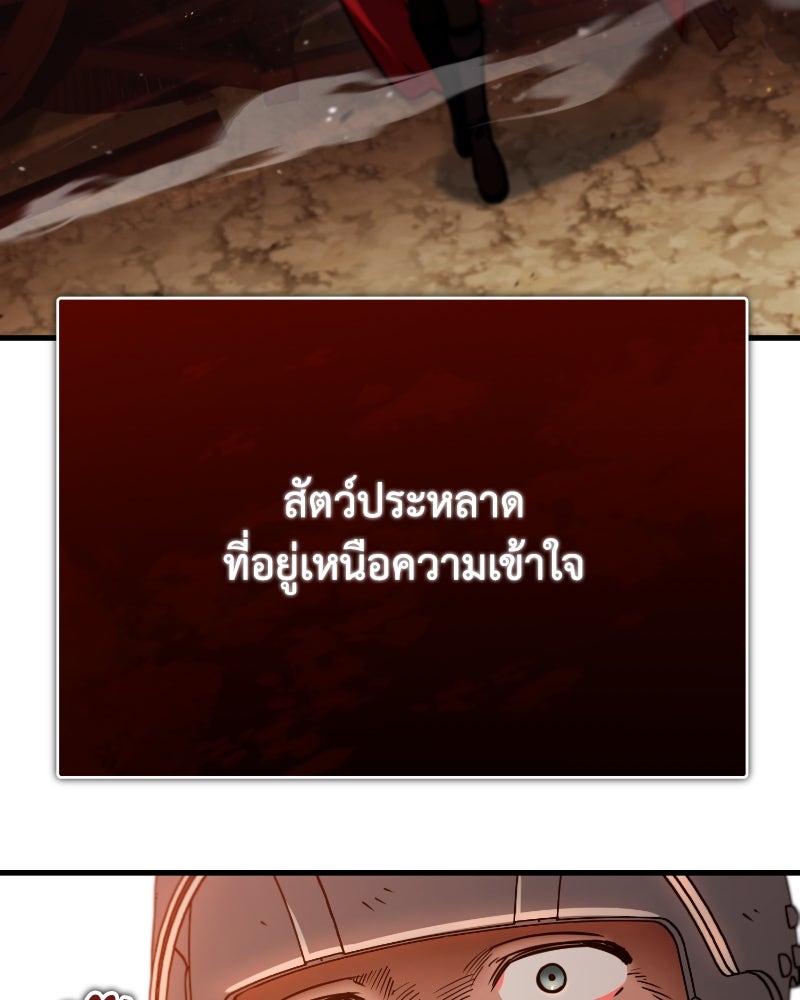 มารสวรรค์จะมีชีวิตธรรมดาไม่ได้หรอก! - หน้า 35