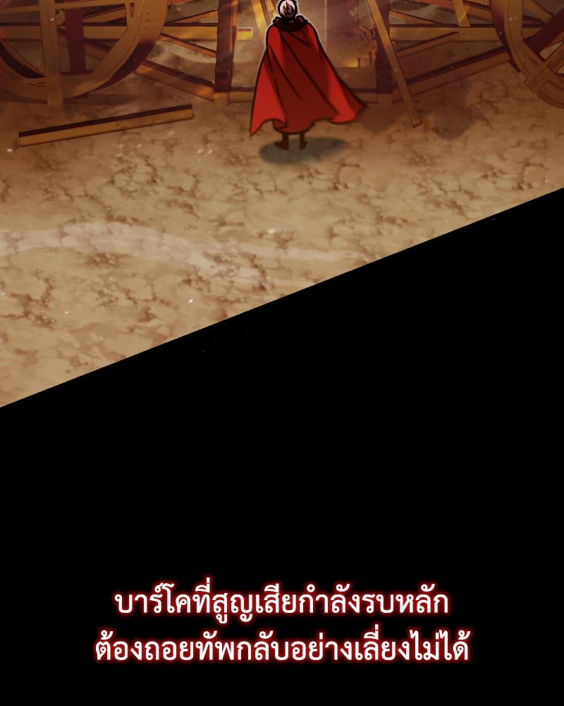 มารสวรรค์จะมีชีวิตธรรมดาไม่ได้หรอก! - หน้า 4