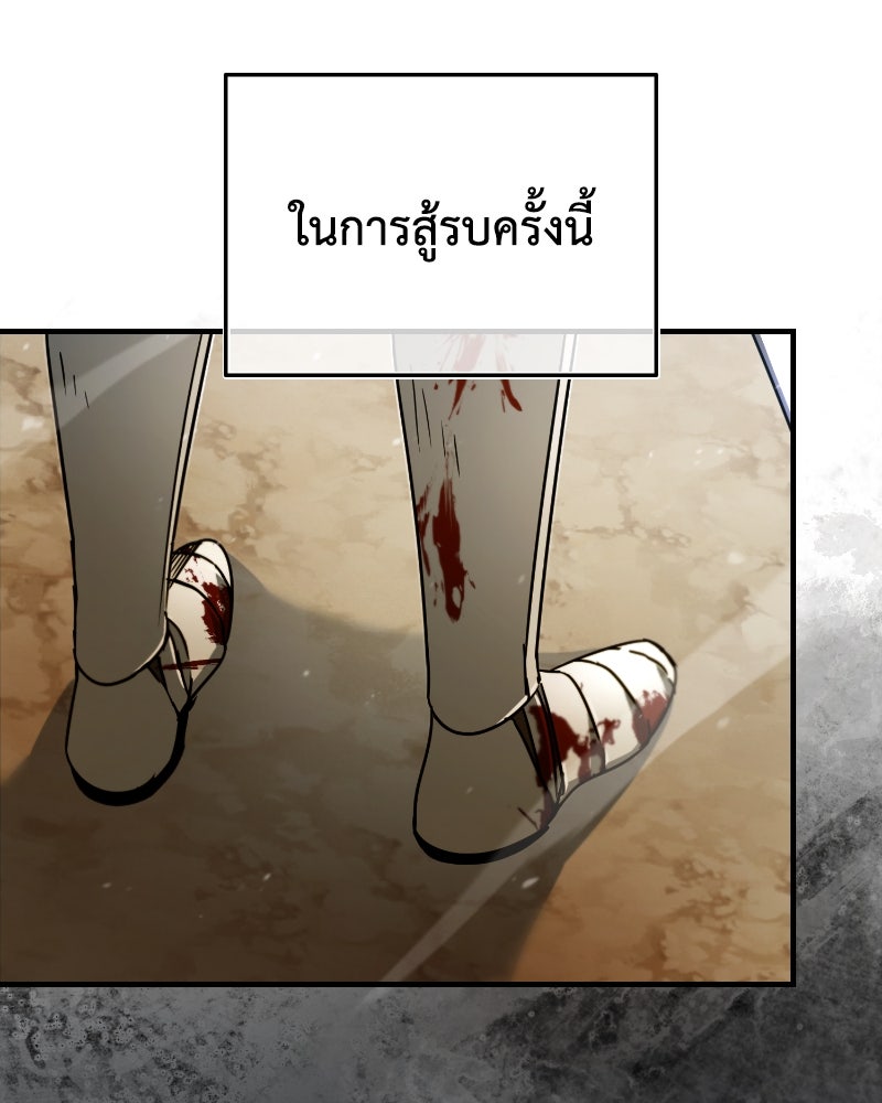 มารสวรรค์จะมีชีวิตธรรมดาไม่ได้หรอก! - หน้า 8