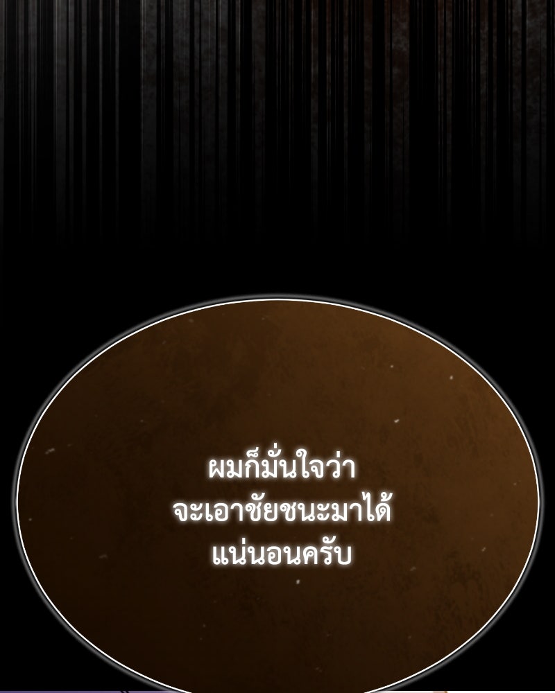 มารสวรรค์จะมีชีวิตธรรมดาไม่ได้หรอก! - หน้า 26