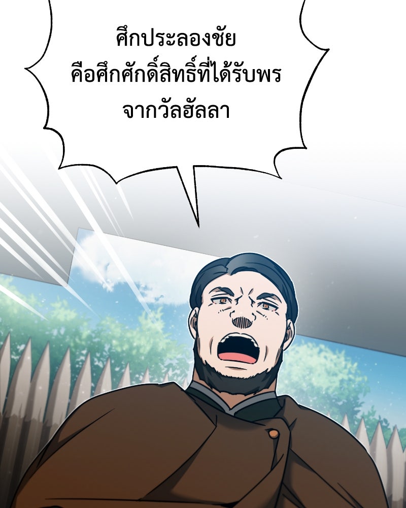 มารสวรรค์จะมีชีวิตธรรมดาไม่ได้หรอก! - หน้า 63