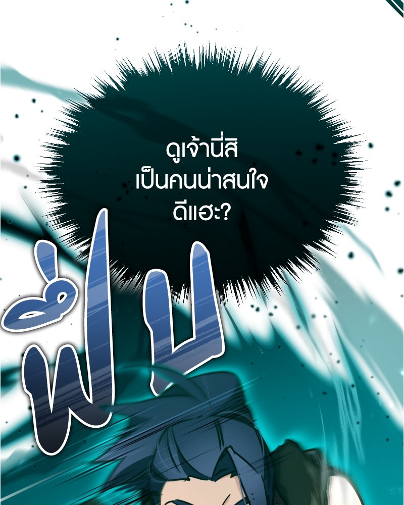 มารสวรรค์จะมีชีวิตธรรมดาไม่ได้หรอก! - หน้า 116