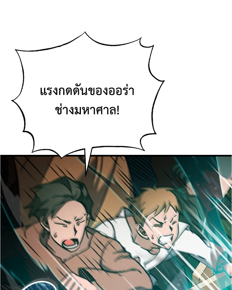 มารสวรรค์จะมีชีวิตธรรมดาไม่ได้หรอก! - หน้า 130