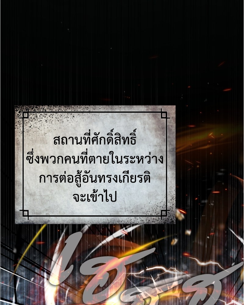 มารสวรรค์จะมีชีวิตธรรมดาไม่ได้หรอก! - หน้า 30
