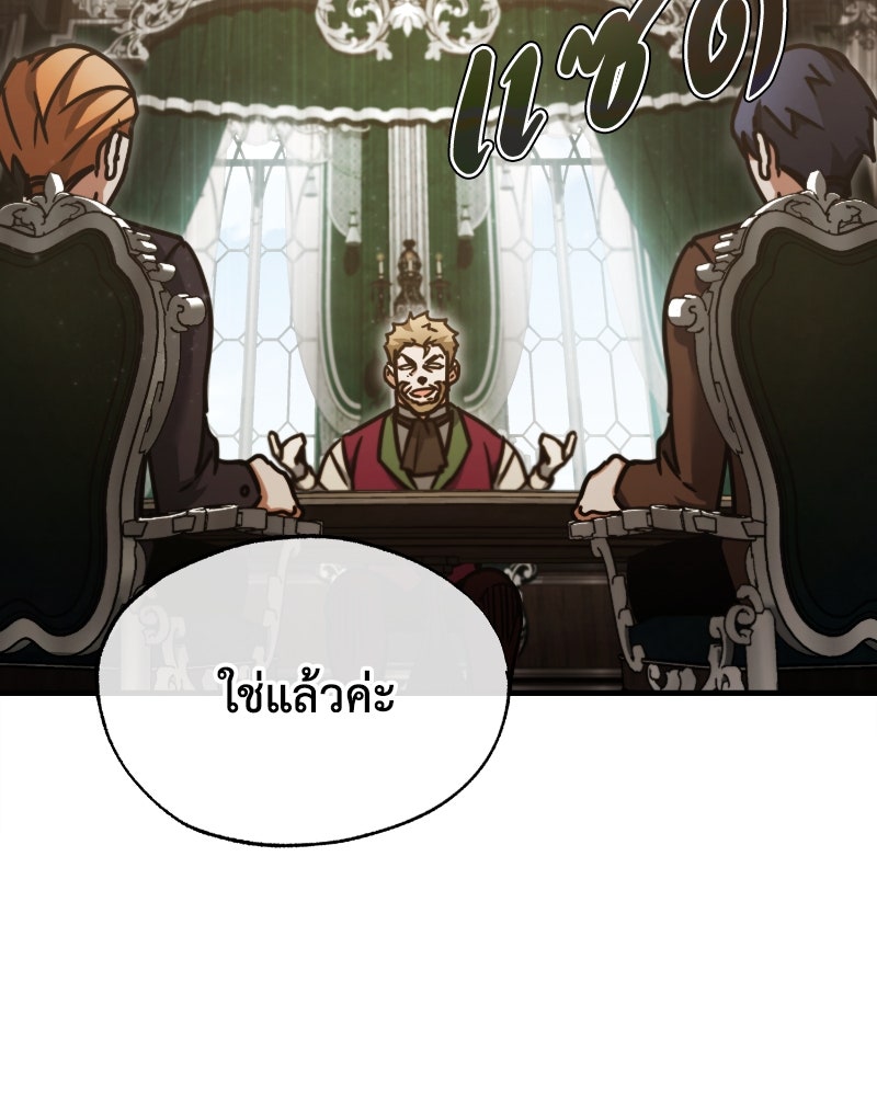 มารสวรรค์จะมีชีวิตธรรมดาไม่ได้หรอก! - หน้า 138