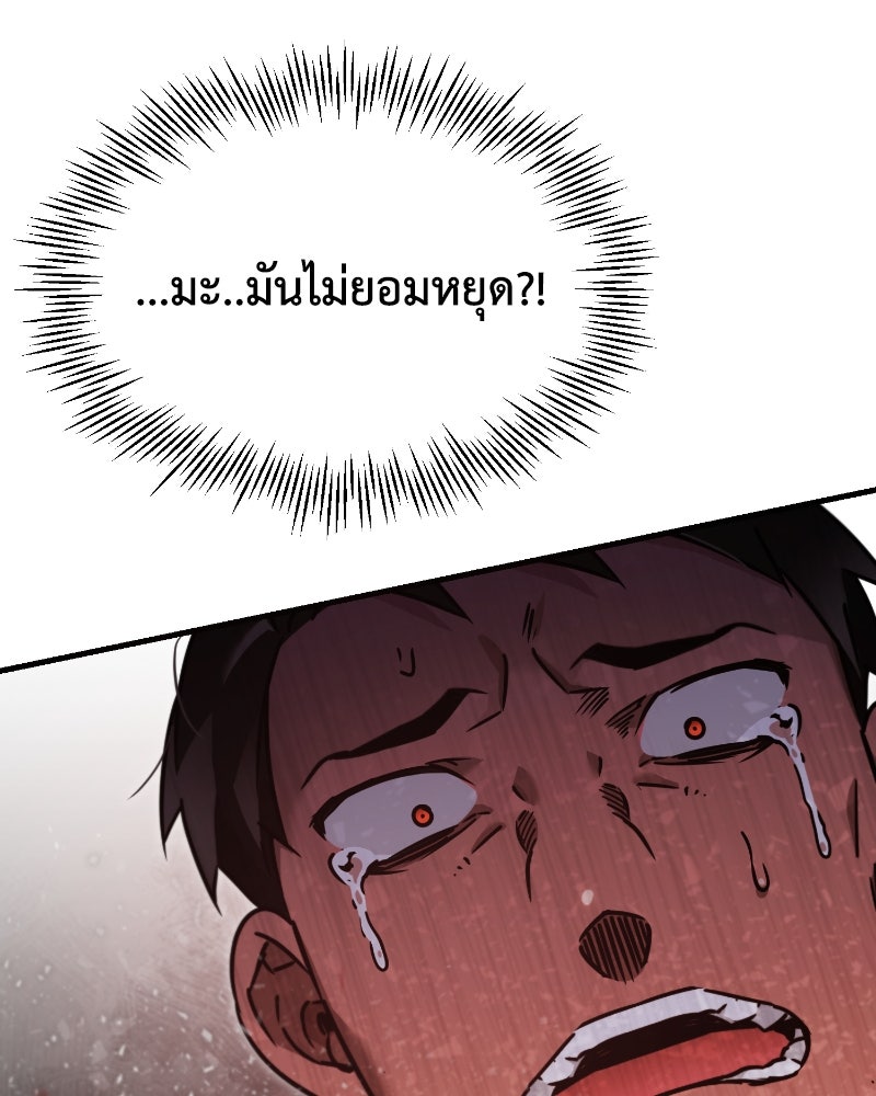 มารสวรรค์จะมีชีวิตธรรมดาไม่ได้หรอก! - หน้า 39