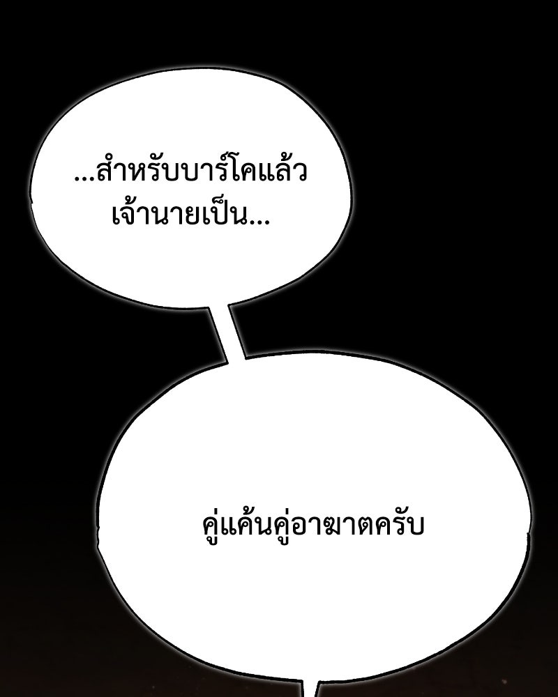 มารสวรรค์จะมีชีวิตธรรมดาไม่ได้หรอก! - หน้า 8