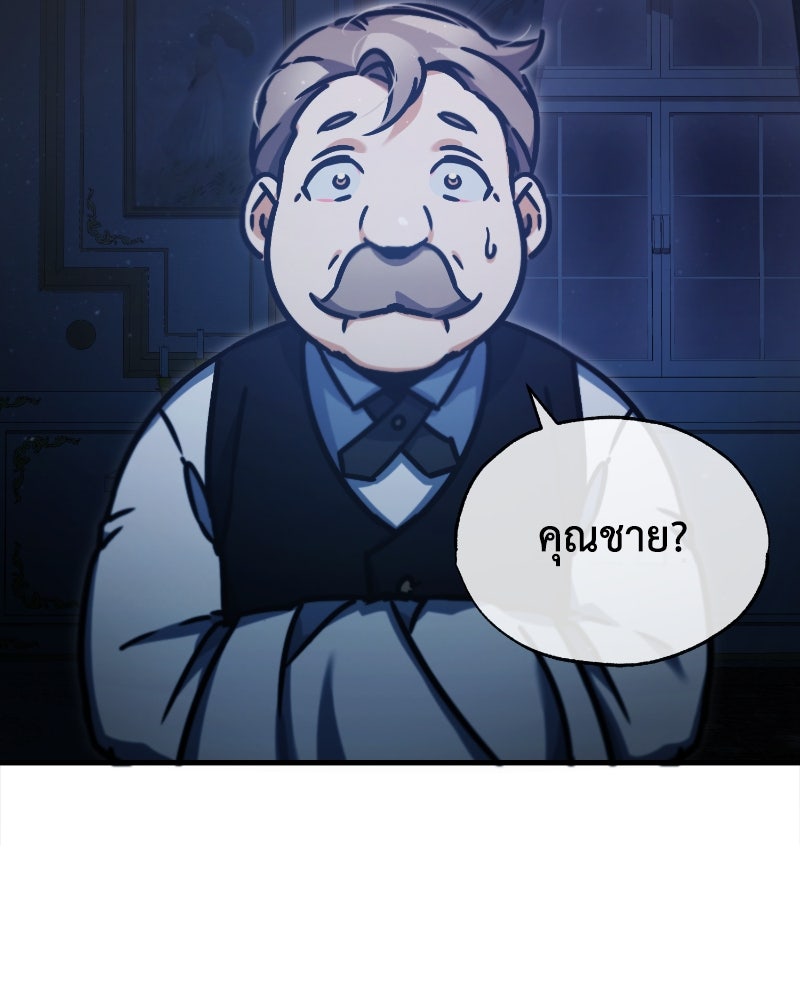 มารสวรรค์จะมีชีวิตธรรมดาไม่ได้หรอก! - หน้า 144