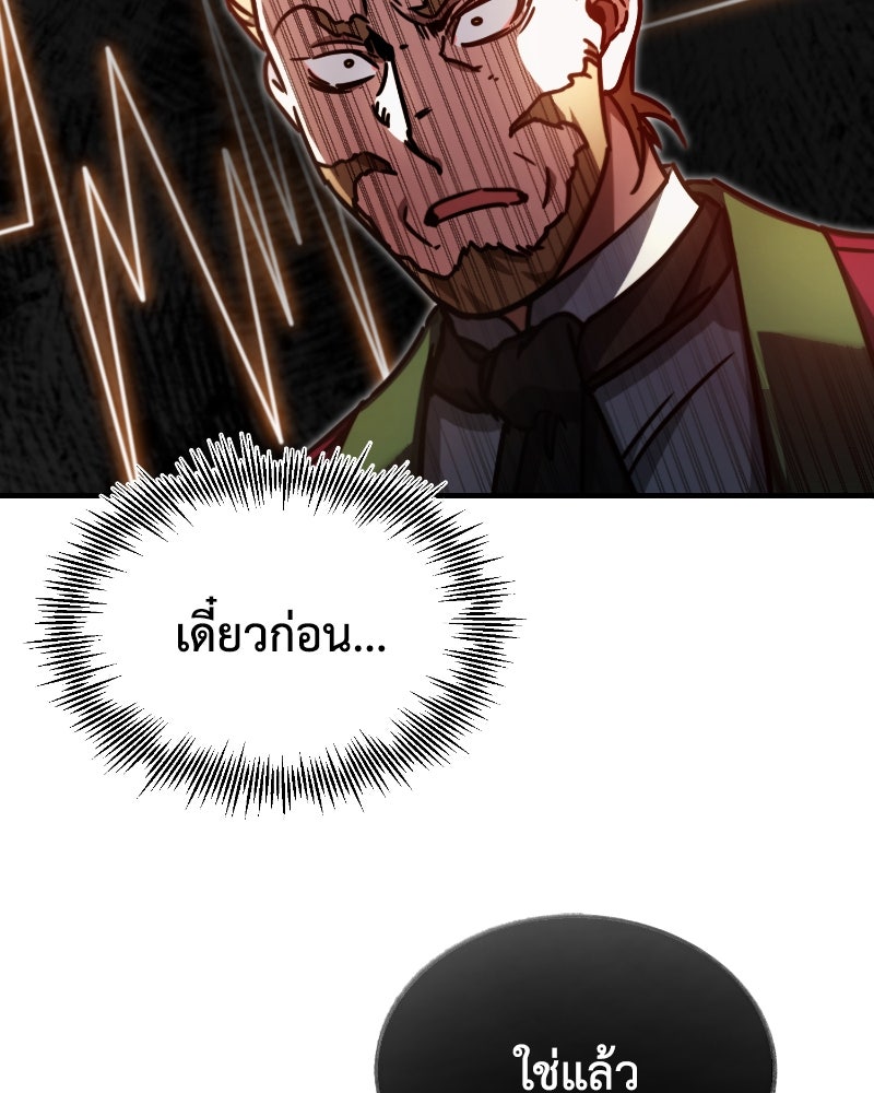 มารสวรรค์จะมีชีวิตธรรมดาไม่ได้หรอก! - หน้า 32