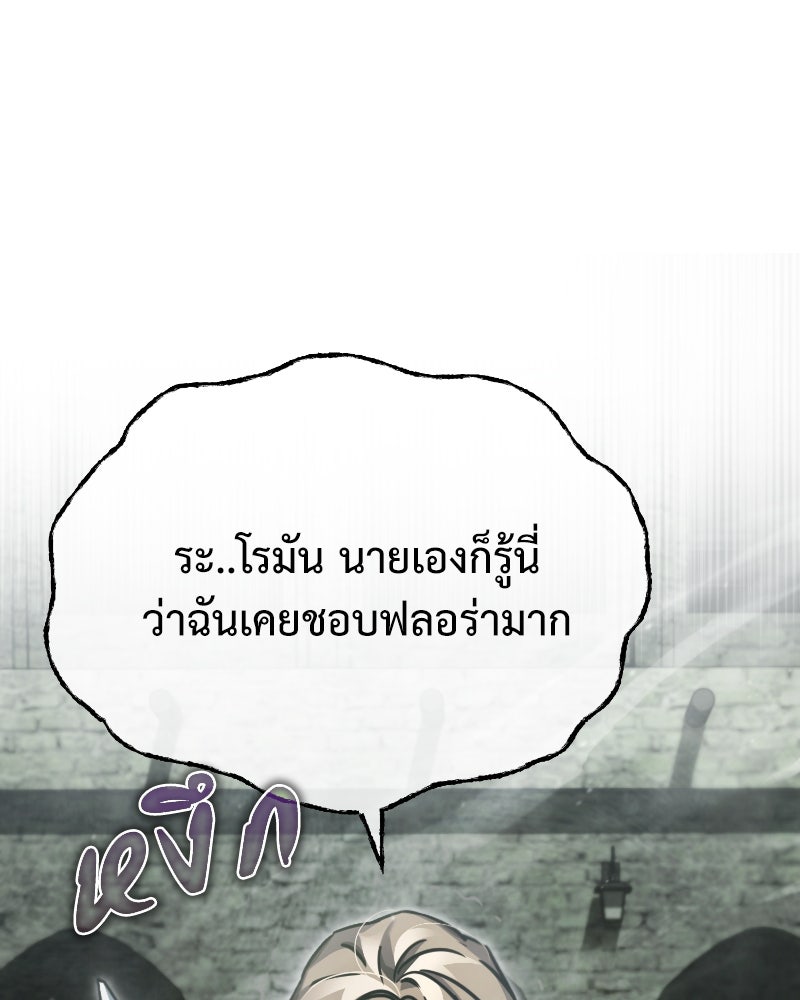 มารสวรรค์จะมีชีวิตธรรมดาไม่ได้หรอก! - หน้า 7