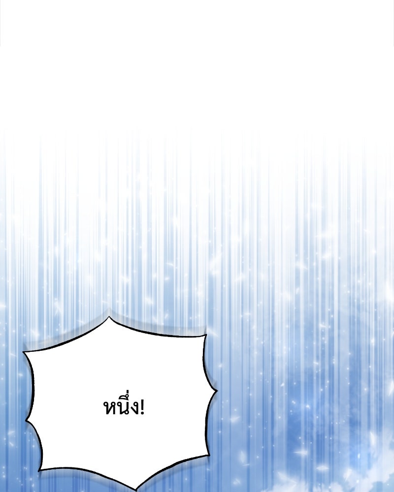 มารสวรรค์จะมีชีวิตธรรมดาไม่ได้หรอก! - หน้า 102