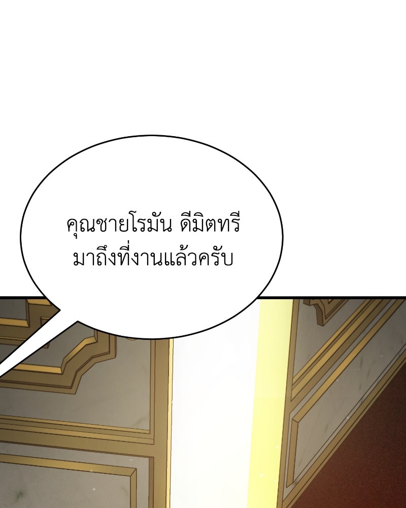 มารสวรรค์จะมีชีวิตธรรมดาไม่ได้หรอก! - หน้า 3