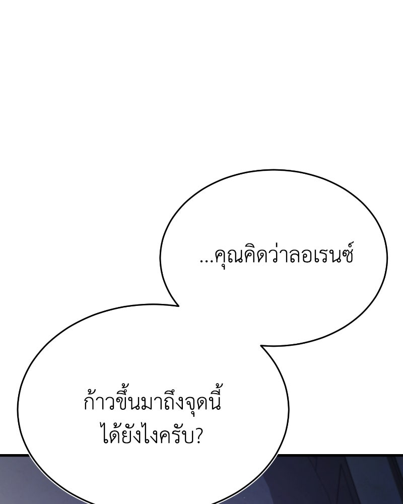 มารสวรรค์จะมีชีวิตธรรมดาไม่ได้หรอก! - หน้า 59