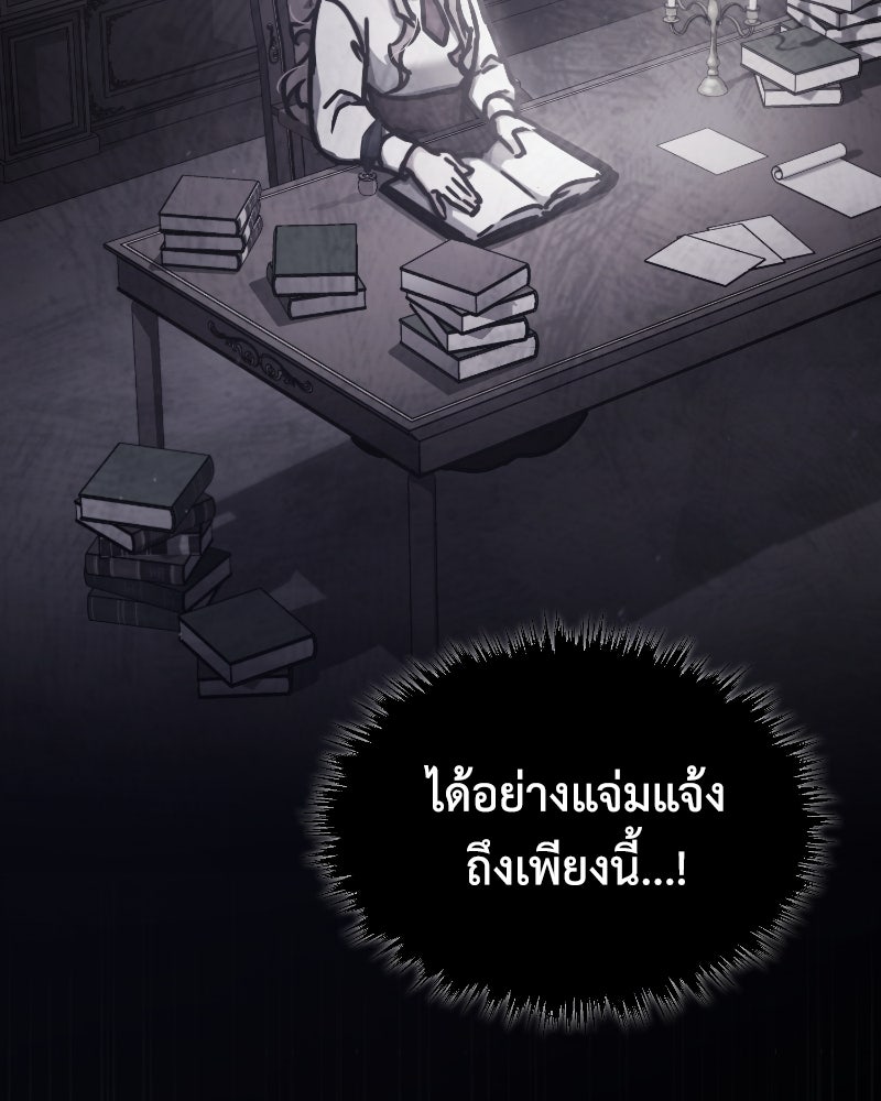 มารสวรรค์จะมีชีวิตธรรมดาไม่ได้หรอก! - หน้า 71