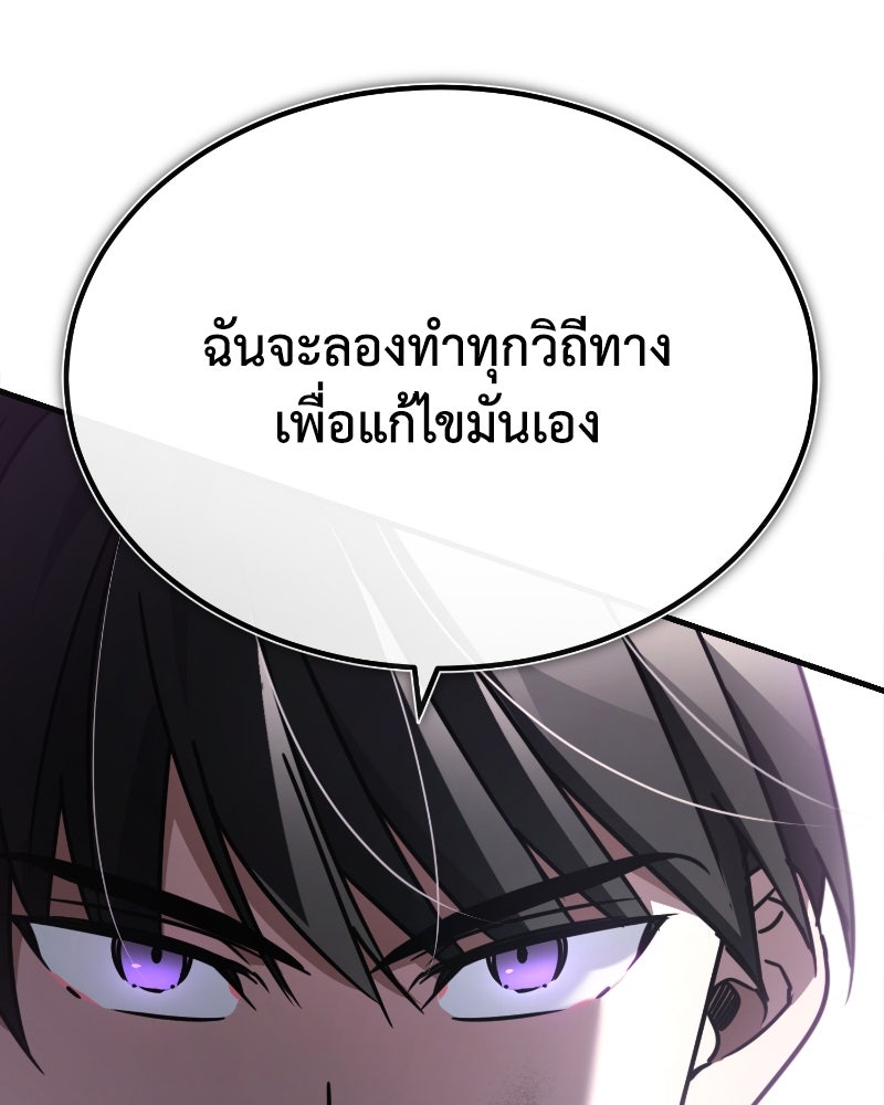 มารสวรรค์จะมีชีวิตธรรมดาไม่ได้หรอก! - หน้า 176