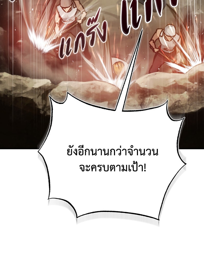 มารสวรรค์จะมีชีวิตธรรมดาไม่ได้หรอก! - หน้า 3