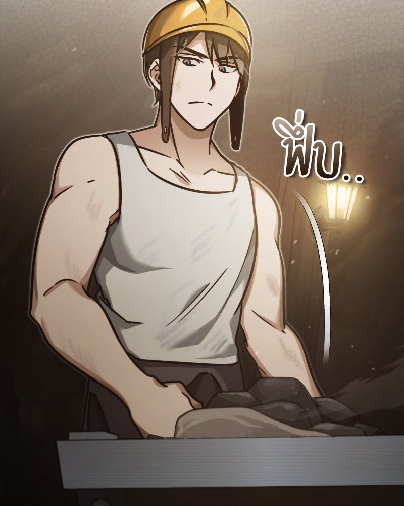 มารสวรรค์จะมีชีวิตธรรมดาไม่ได้หรอก! - หน้า 6