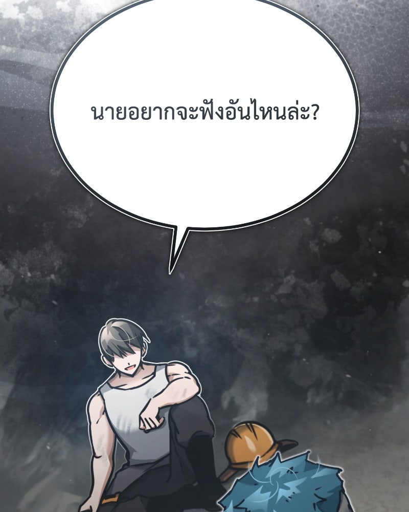 มารสวรรค์จะมีชีวิตธรรมดาไม่ได้หรอก! - หน้า 72