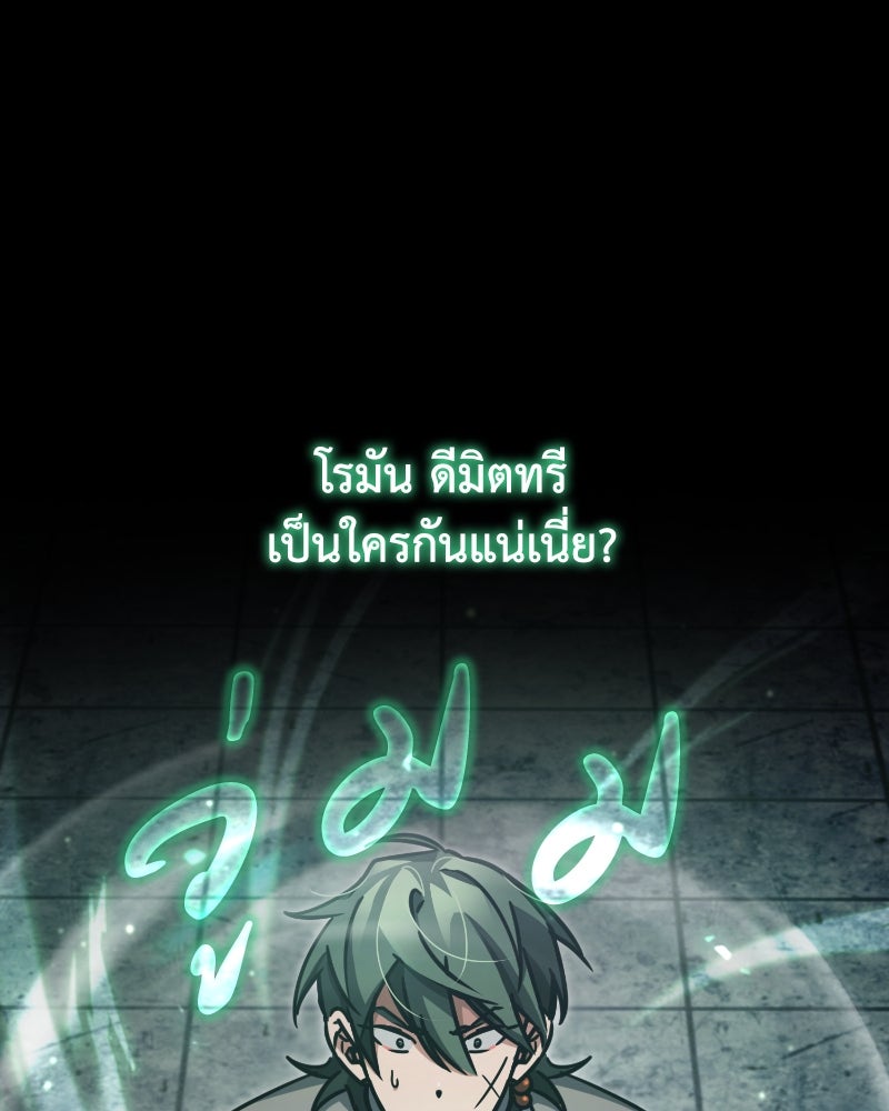 มารสวรรค์จะมีชีวิตธรรมดาไม่ได้หรอก! - หน้า 116