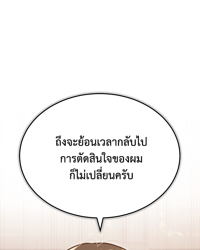 มารสวรรค์จะมีชีวิตธรรมดาไม่ได้หรอก! - หน้า 14
