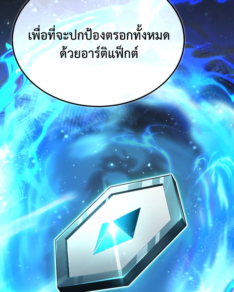 มารสวรรค์จะมีชีวิตธรรมดาไม่ได้หรอก! - หน้า 46