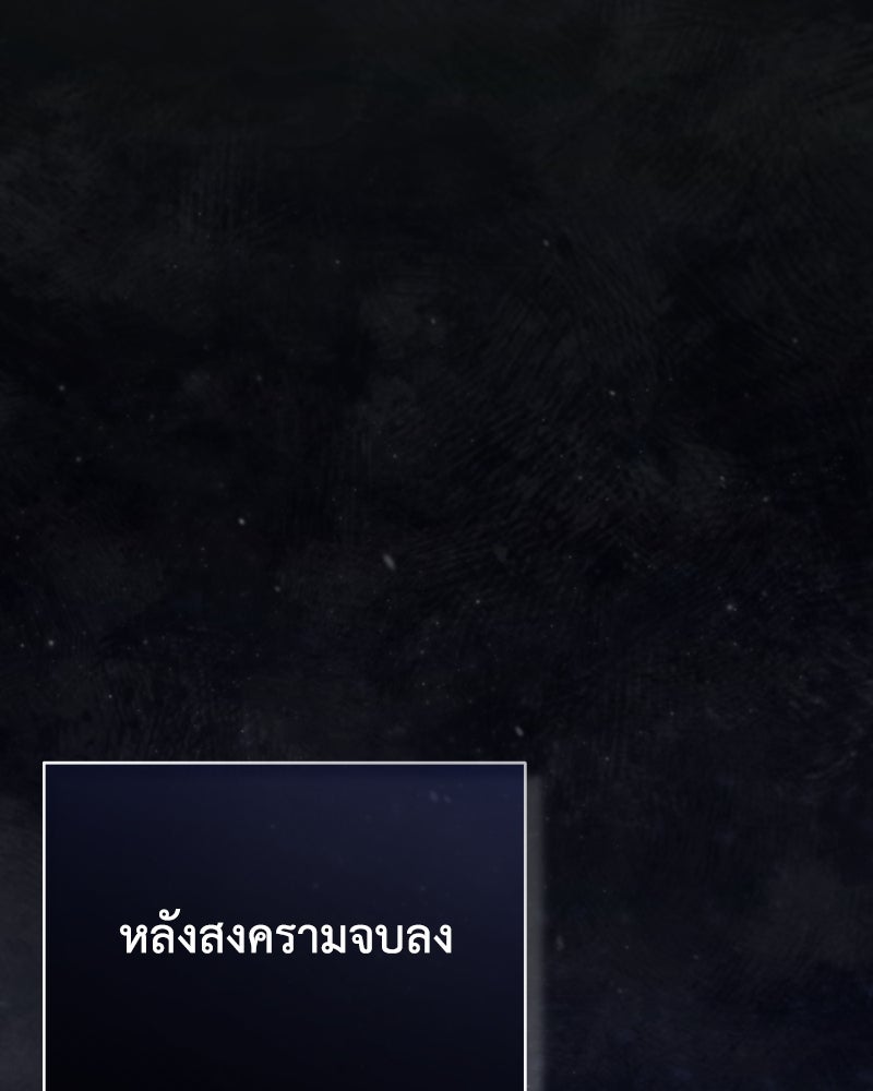 มารสวรรค์จะมีชีวิตธรรมดาไม่ได้หรอก! - หน้า 89