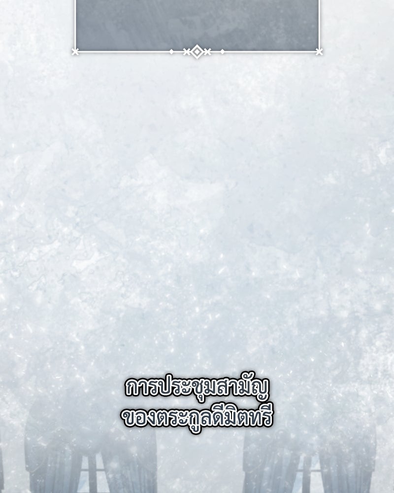 มารสวรรค์จะมีชีวิตธรรมดาไม่ได้หรอก! - หน้า 2