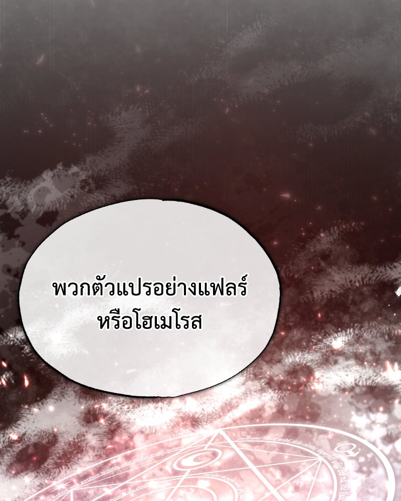 มารสวรรค์จะมีชีวิตธรรมดาไม่ได้หรอก! - หน้า 20