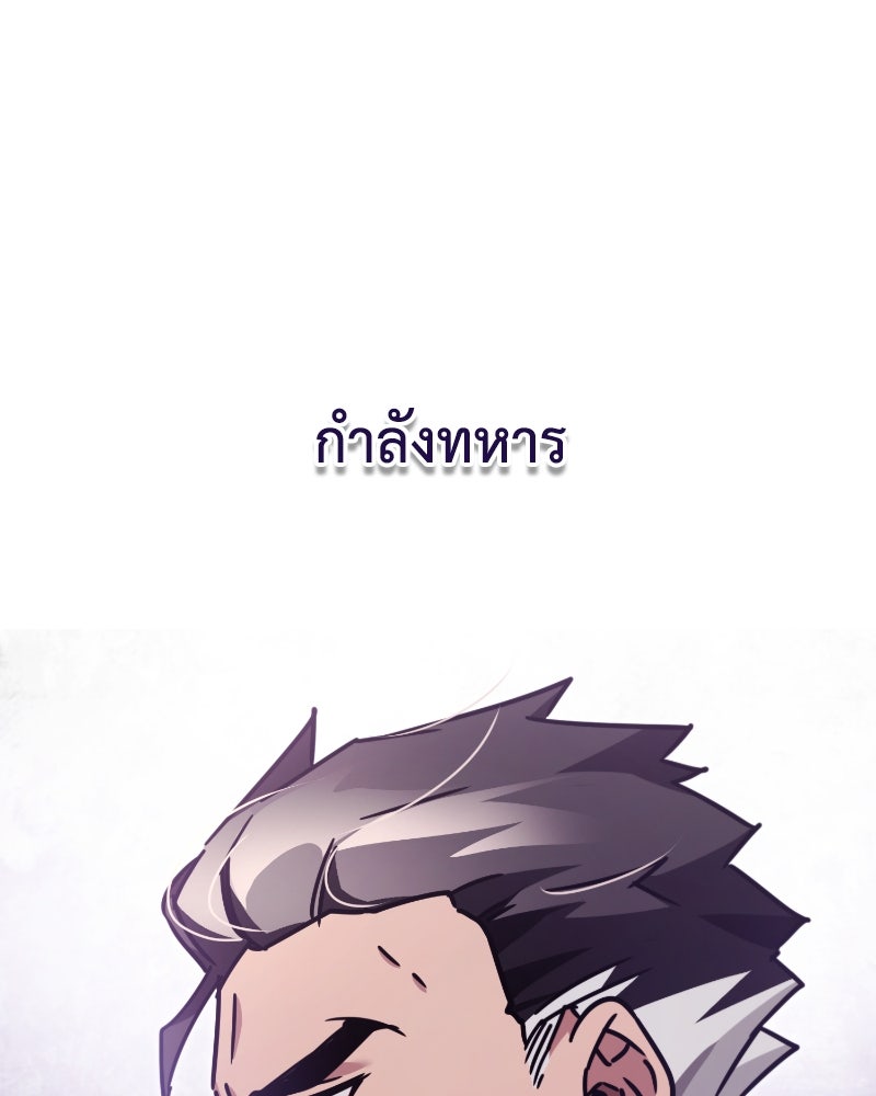 มารสวรรค์จะมีชีวิตธรรมดาไม่ได้หรอก! - หน้า 25