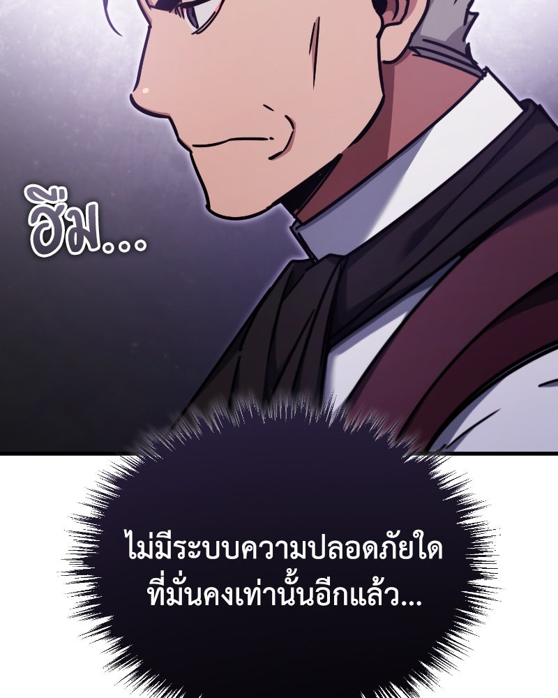 มารสวรรค์จะมีชีวิตธรรมดาไม่ได้หรอก! - หน้า 26