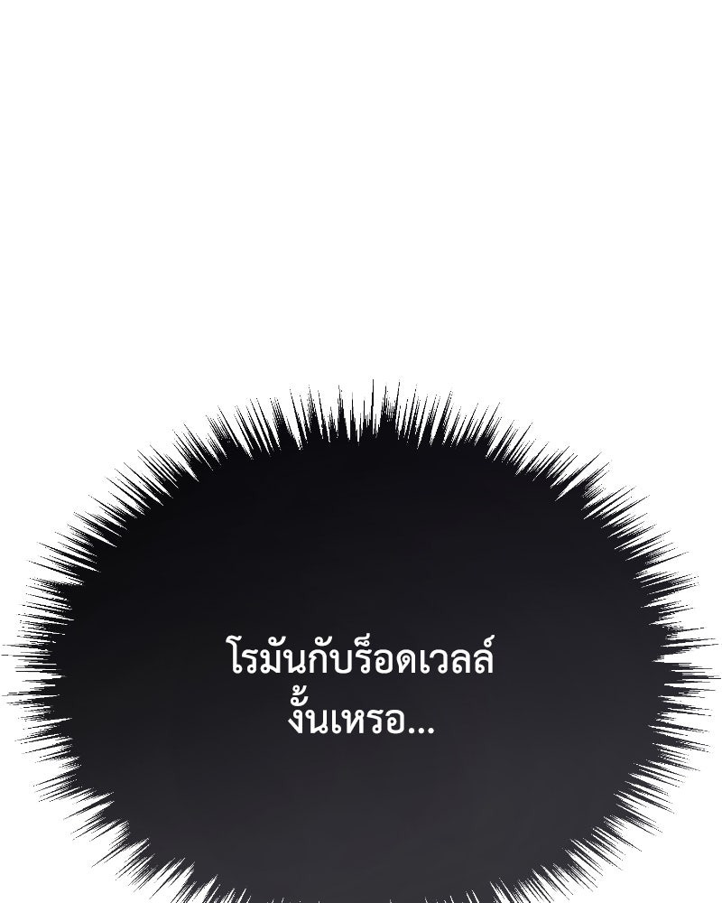 มารสวรรค์จะมีชีวิตธรรมดาไม่ได้หรอก! - หน้า 59