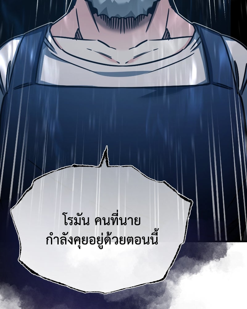 มารสวรรค์จะมีชีวิตธรรมดาไม่ได้หรอก! - หน้า 4