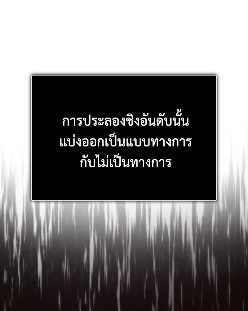 มารสวรรค์จะมีชีวิตธรรมดาไม่ได้หรอก! - หน้า 109
