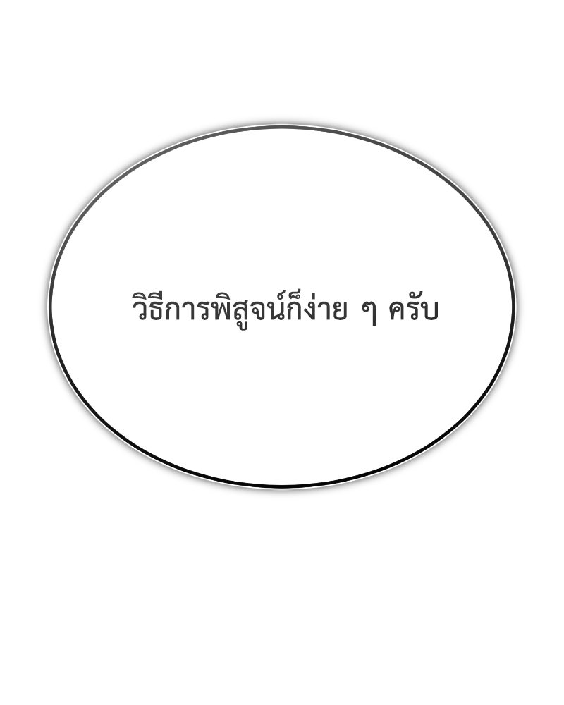 มารสวรรค์จะมีชีวิตธรรมดาไม่ได้หรอก! - หน้า 123