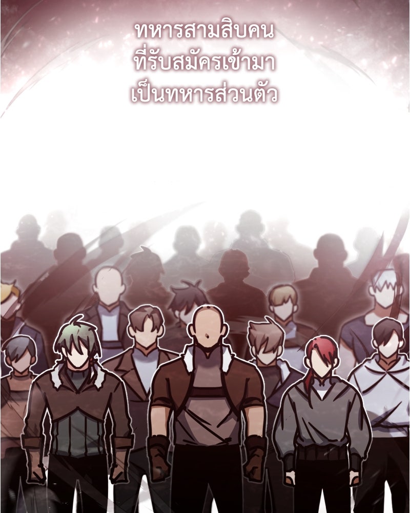 มารสวรรค์จะมีชีวิตธรรมดาไม่ได้หรอก! - หน้า 2