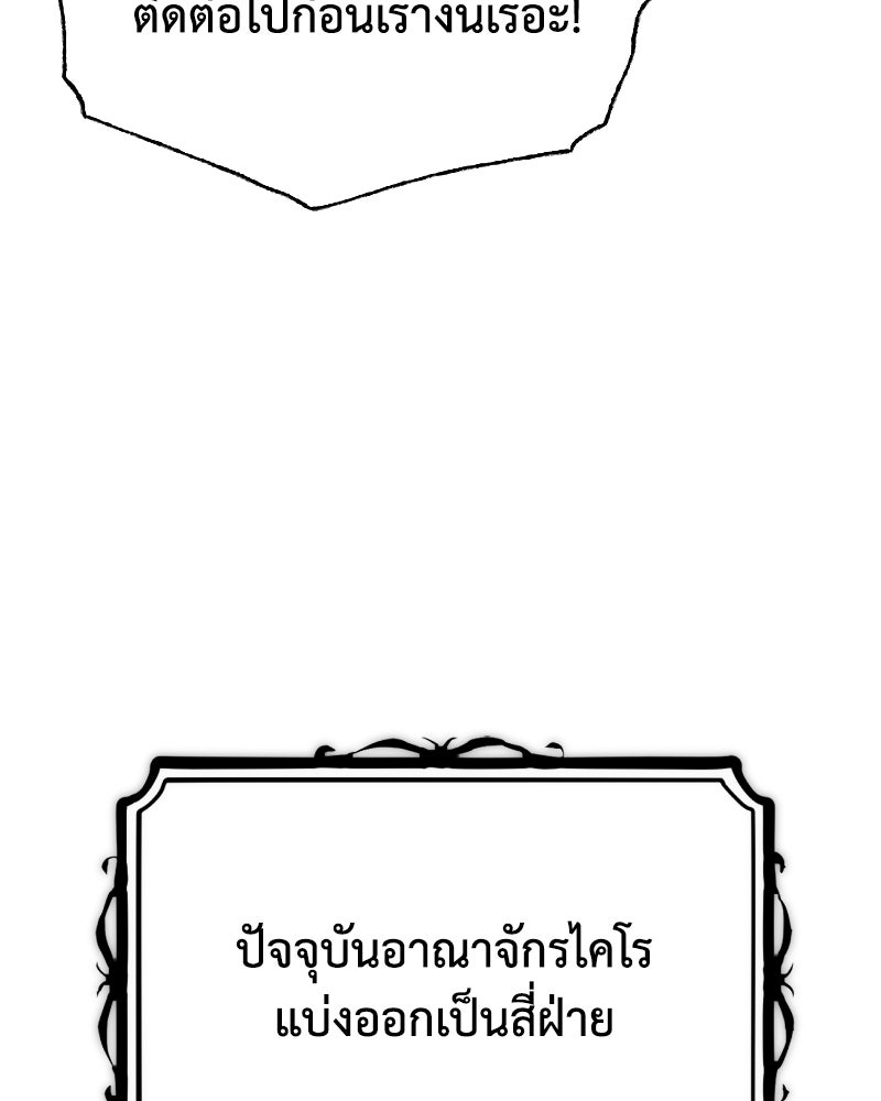 มารสวรรค์จะมีชีวิตธรรมดาไม่ได้หรอก! - หน้า 116