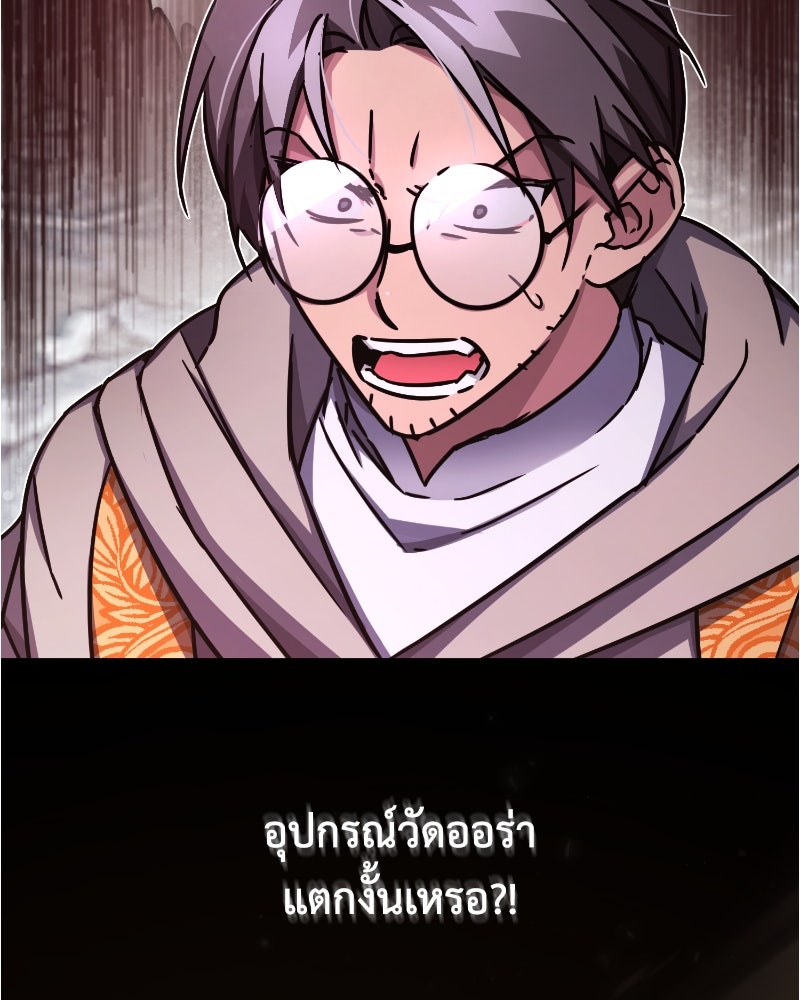 มารสวรรค์จะมีชีวิตธรรมดาไม่ได้หรอก! - หน้า 20