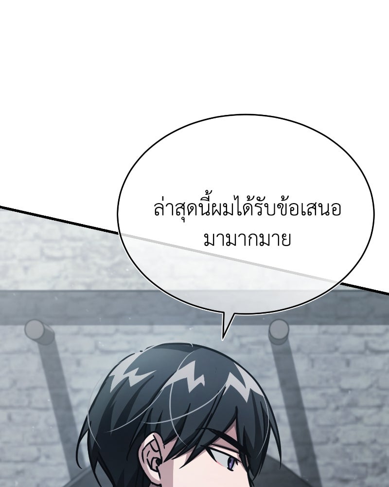 มารสวรรค์จะมีชีวิตธรรมดาไม่ได้หรอก! - หน้า 116